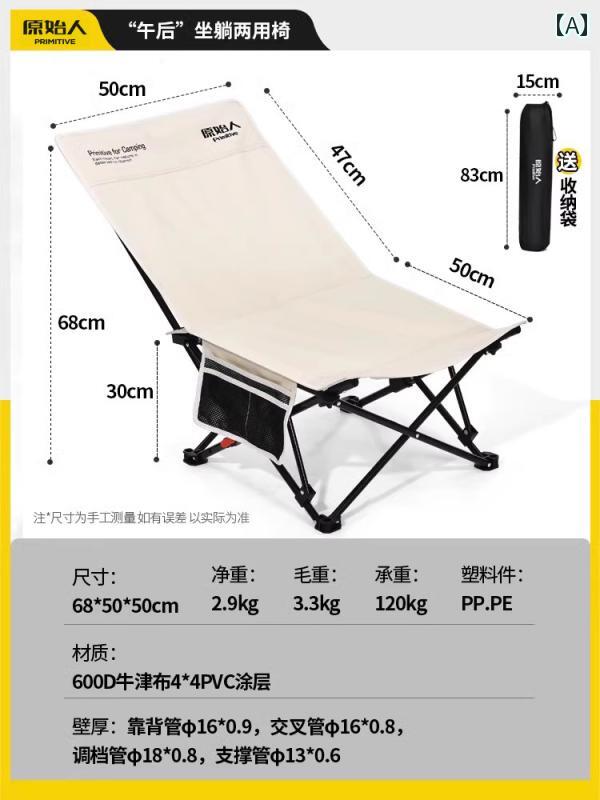 ピクニック 椅子 折りたたみ プリミティブ リクライニングチェア アウトドア 折りたたみ チェア キャンプ ムーン ポータブル オフィス ビーチチェア ランチ ブレイク スツール