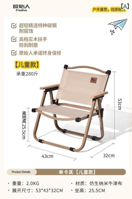 ピクニック 椅子 折りたたみ プリミティブ アウトドア 子供用 カー ミット チェア キャンプ 折りたたみ..