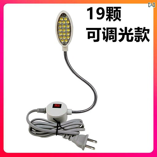 ミシン 裁縫 ミシン調 光 照明 19 21 30 LED プラス 32 タッチ 3 スピード 調節可能 ミシン ライト ミシン 裁縫 ミシン調 光 照明 19 21 30 LED プラス 32 タッチ 3 スピード 調節可能 ミシン ライト
