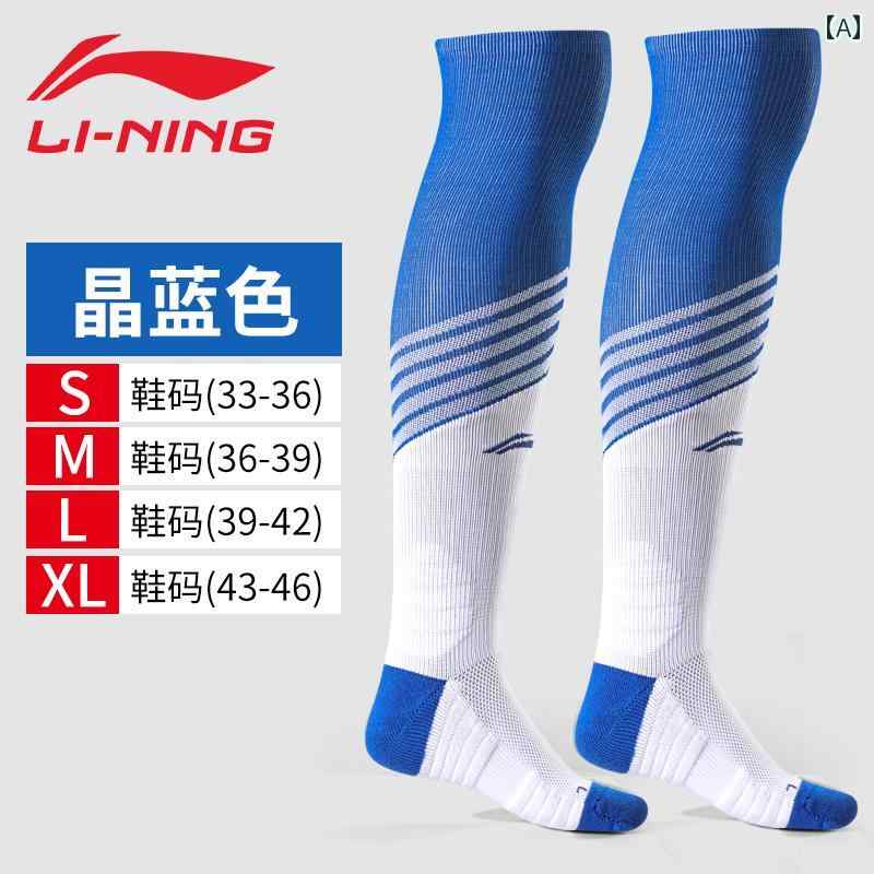 サッカー ソックス Li Ning サッカー ソックス メンズ ロング チューブ 膝上 プロ スポーツ 競技 トレーニング 抗菌 タオル 大人 子供用