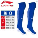 サッカー ソックス Li Ning サッカー ソックス 男の子 子供 女の子 大人 プロ スペシャル スポーツ ロング