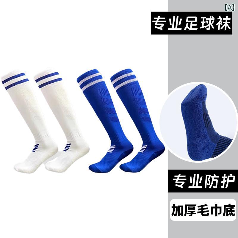 サッカー ソックス 子供用 サッカー ソックス 膝上 秋冬 男子 厚手 滑り止め 女子 スポーツ 学生