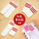 サッカー ソックス 子供用 チアリーディング 綿 ソックス 白 ロング 男の子と 女の子 スポーツ用 ミドル ストライプの 滑り止め 付き 膝上 フットボール