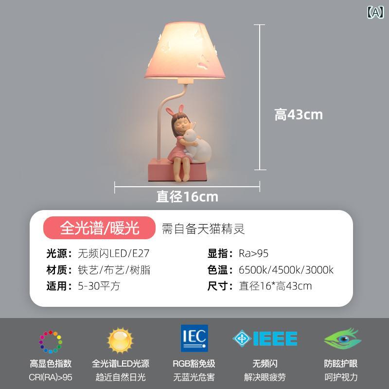 デスクランプ テーブルランプ テーブル ランプ 寝室の ベッド サイド 女の子 かわいい 創造的なの ウサ..