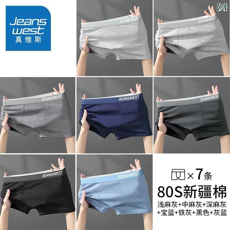 メンズ　ボクサーパンツ　下着 Jeanswest 綿 メンズ 下着 ボーイズ ボクサー ブリーフ 肌に 優しく 通..