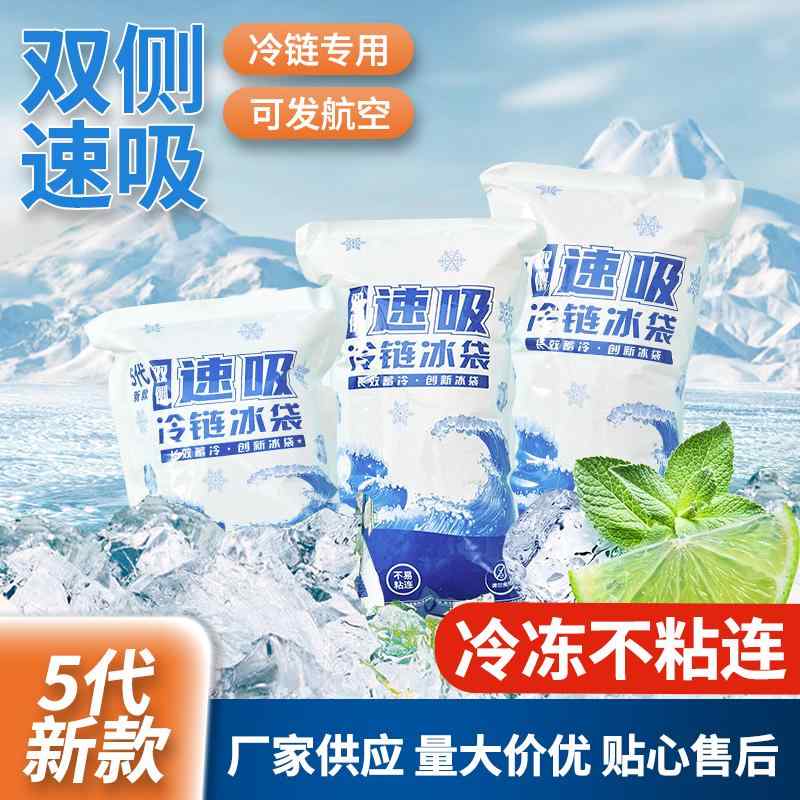 ネッククーラー アイスパック 両面 自己 吸収性 アイス バッグ 水 注入なし 生物学的 冷凍 生鮮 食品 商業 エクスプレス 特殊 繰り返し 使用