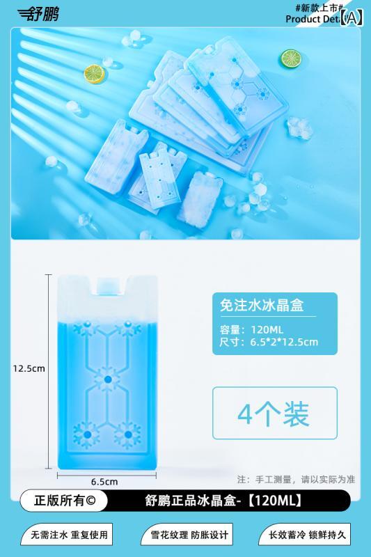 ネッククーラー アイスパック 氷 結晶 冷凍 板 繰り返し 使える 業務用 ボックス 冷却 空調 ファン レ..