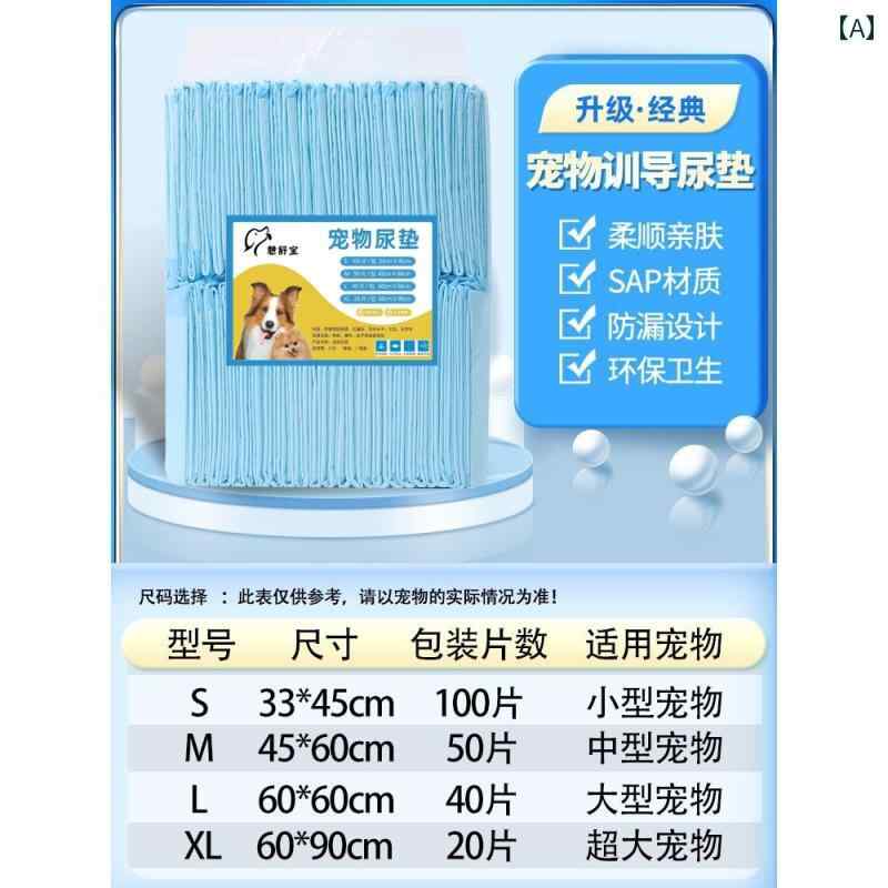 ペットシーツ 犬用 使い捨て ペット用 尿 パッド 犬用 おむつ トレーニング用 厚手 吸収性 猫用 使い捨て 吸収