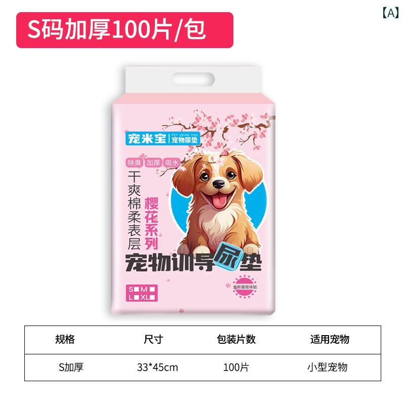 ペットシーツ 犬用 使い捨て 犬用 尿 パッド おむつ 厚手 防臭 吸収性 ペット用 猫 用品 吸収 使い捨て