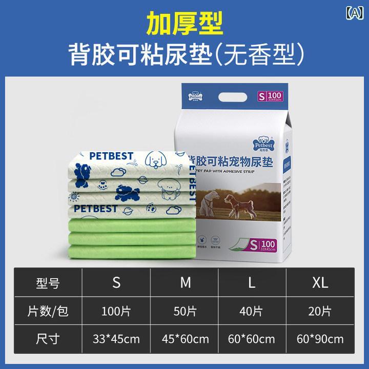 ペットシーツ 犬用 使い捨て 粘着 裏地 おむつ パッド 吸収 厚手 貼り付け 可能 ペット用 使い捨て