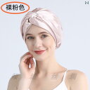 ヘアキャップ キャップ ヘア ケア 6 A グレードの 厚手 二 重層 クロス テクスチャ 100 桑 絹 睡眠 キャップ / オイル フューム
