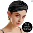 ヘアキャップ キャップ スリーピング キャップ 100 % 桑 絹 ヘア ケア 産後 ホーム ハット 妊婦用 睡眠用 空調