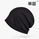 ヘアキャップ キャップ な非 圧力 ヘッド 睡眠 キャップ パイルキャップ メンズ レディースの 春夏 防風 ハゲ 帽子 薄型
