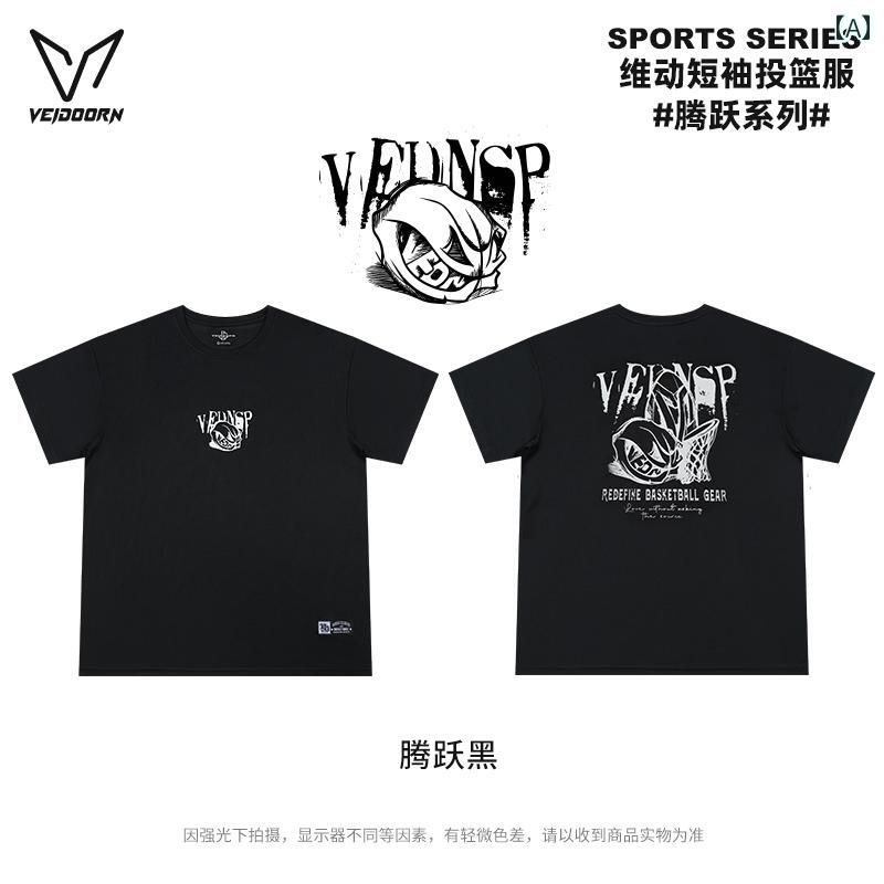 バスケットボール ウェア メンズ ウェイ ドン 速乾 半袖 テン ユエ シューティング スーツ Tシャツ メンズ アメリカン バスケットボール トレーニング サマー スポーツ ランニング メッシュトップ V