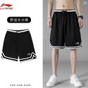 バスケットボール ウェア メンズ Li Ning ショート パンツ メンズ アメリカン バスケットボール ショーツ 夏 薄手 通気性 フィットネス ランニング ...