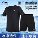 バスケットボール ウェア メンズ Li Ning 速乾 半袖 Tシャツ ランニング メンズ スポーツ スーツ ショート パンツ 高校 受験 フィットネス バスケットボール 冷感 身体 検査 トレーニング