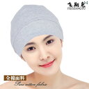 ヘアキャップ キャップ 綿 ナイトキャップ 秋 薄手 暖かい メンズ レディース 睡眠 厚手 空調 化学 療法 フード ターバン ハゲ キャップ