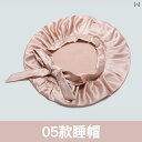 ヘアキャップ キャップ A級 橋 語 100 % 桑 絹 睡眠 キャップ 在宅 通気性 プルオーバー ヘア ケア 帽子