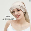 ヘアキャップ キャップ RHOS ナイトキャップ ロング ヘア用 夏用 薄型 スタイル レディース 絡まり 防止 髪に 圧力が かからず 夜 寝る ときに 使え...