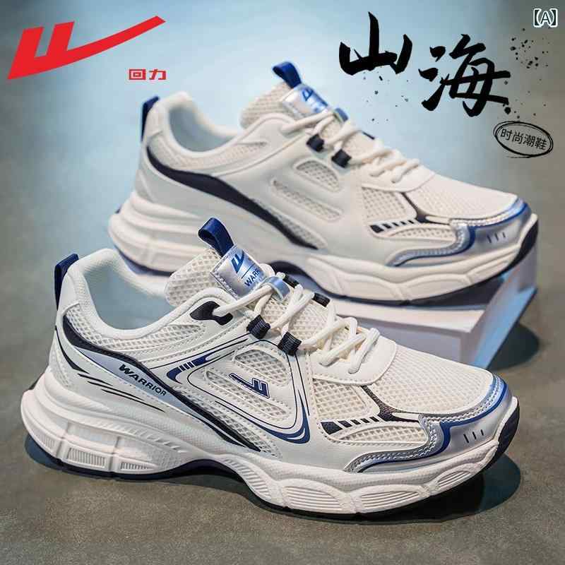 メンズ スタイリッシュ スニーカー ウォリアー メンズシューズ スポーツ シューズ メンズ 2025夏用 メッシュ 通気性 ランニング 厚底 ダッド