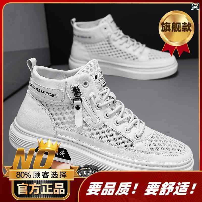 メンズ スタイリッシュ スニーカー メンズ 夏用 通気性 メッシュ 薄型 スポーツ シューズ ワン ステップ 万能 ミッド トップ ホワイト