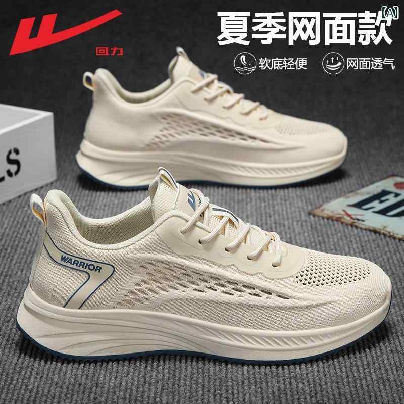 メンズ 白靴 スニーカー ウォリアー メンズシューズ スポーツ シューズ メンズ 2025 夏 通気性 軽量 衝撃 吸収 メッシュランニング