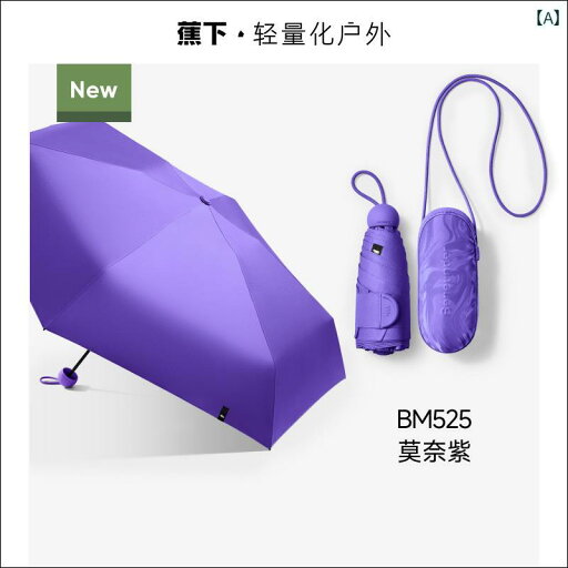 折り畳み式 傘 バナナ カプセル 傘 日傘 BM 65124 軽量 紫外線 カット 折りたたみ 旗 艦 店 折り畳み式 傘 バナナ カプセル 傘 日傘 BM 65124 軽量 紫外線 カット 折りたたみ 旗 艦 店