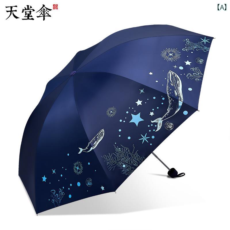 折り畳み式　傘 パラダイス アンブレラ 日傘 男女兼用 ダブル サニー 学生 三つ 折り 兼用 日焼け防止 紫外線 対策