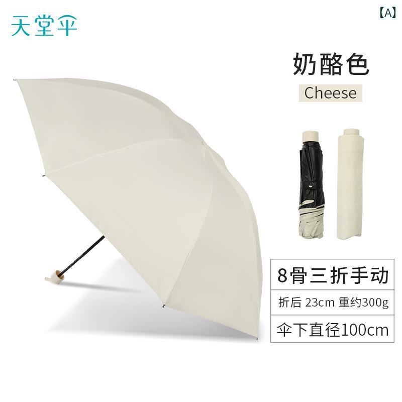 折り畳み式　傘 パラダイス 傘 学生用 日傘 晴 雨 兼用 紫外線 カット 小型 折りたたみ 女性用 男性用