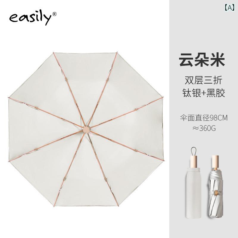 折り畳み式　傘 簡単に 二 層 チタンシルバー ビニール 日焼け防止 傘 晴れと 雨の デュアル 目的 日傘 UV レディース