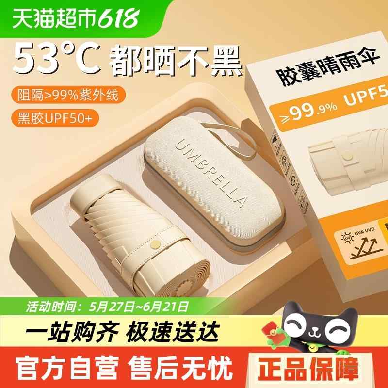 折り畳み式　傘 日傘 レディース 小型 携帯 便利 晴 雨 兼用 日焼け防止 UV カット 60 % オフ 軽量 カ..