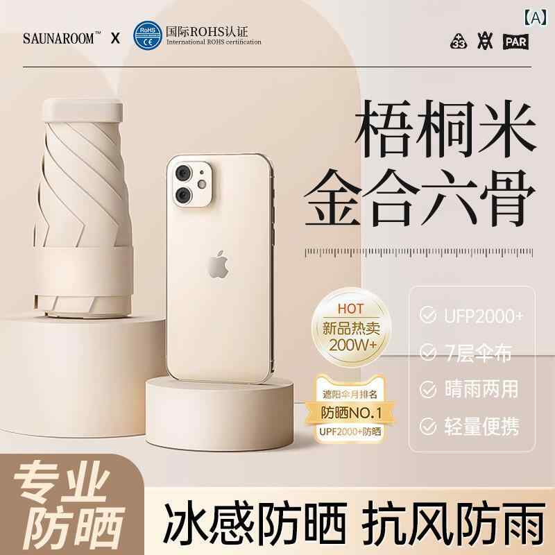 折り畳み式　傘 日傘 UV カット スーパー サン 傘 レディース 夏 断熱 両用 コンパクト 携帯用 子供用