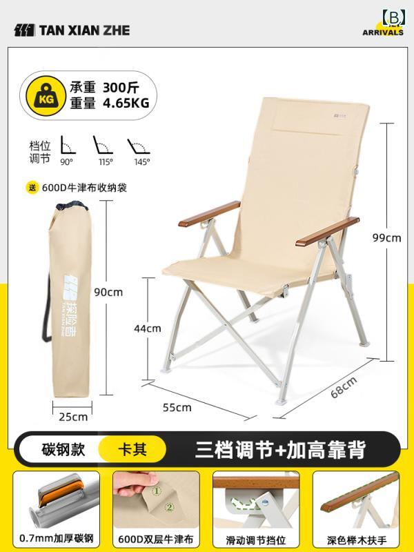 ピクニック 椅子 折りたたみ エクスプローラー シードッグ チェア アウトドア 折りたたみ リクライニングチェア アルミ 合金 キャンプチェア ポータブル 釣り ランチ ブレイク ハイ バック ビーチ