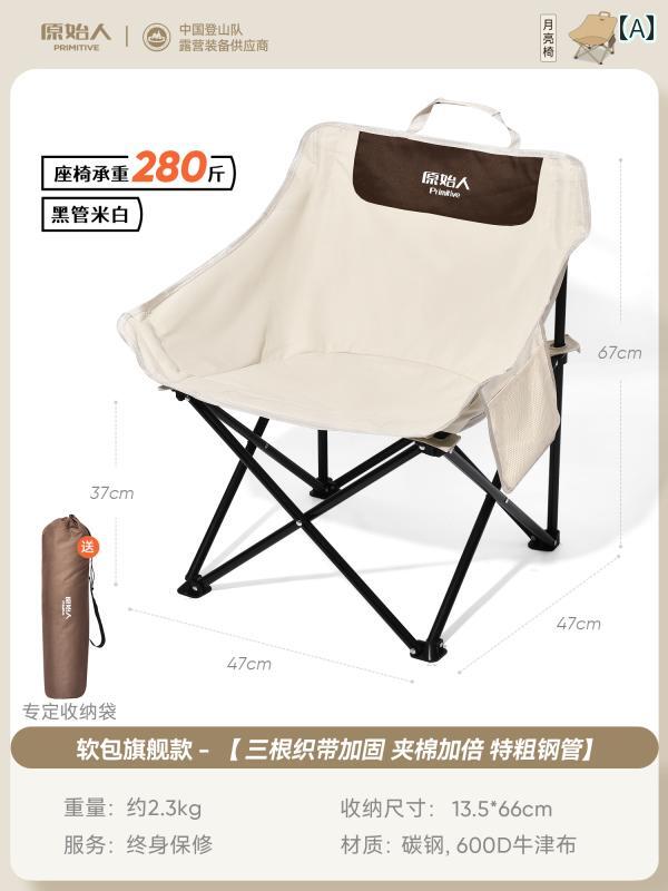 ピクニック 椅子 折りたたみ 原始的な キャンプ用 椅子 ムーン チェア 屋外用 折りたたみ テーブルと ビーチチェア ポータブル リクライニングチェア ピクニック用 釣り用 スツール