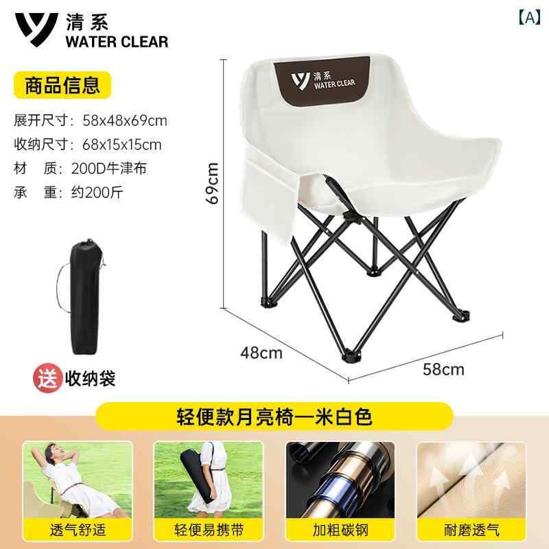 ピクニック 椅子 折りたたみ アウトドア 折りたたみ 椅子 ムーン チェア ポータブル 高めの 背もたれ キャンプチェア 釣り リクライニングチェア ピクニック 用品
