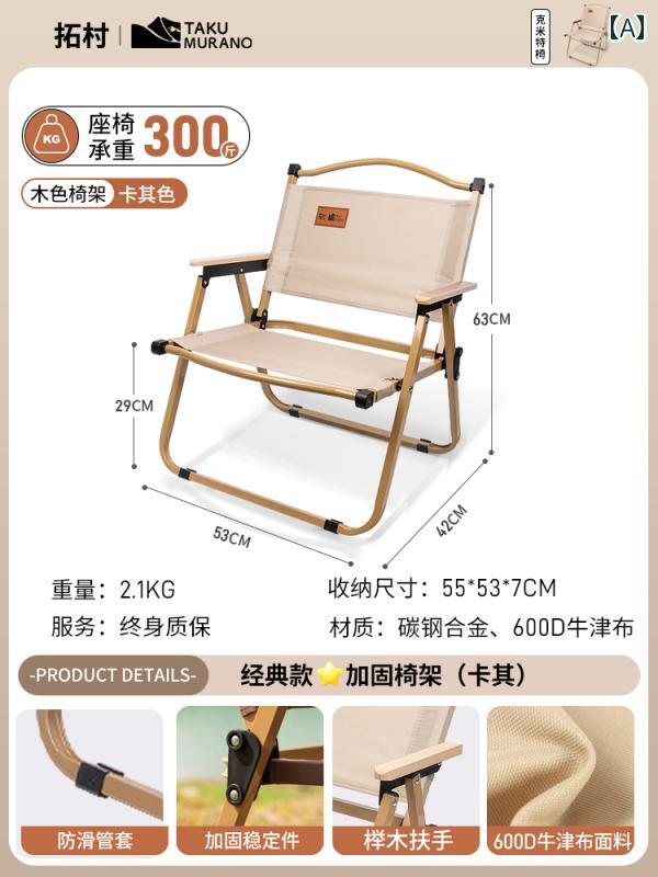 ピクニック 椅子 折りたたみ Tuocun アウトドア カー ミット チェア 折りたたみ リクライニングチェア ポータブル キャンプ テーブルと 釣り ビーチチェア ストール スツール