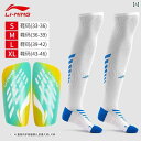 サッカー ソックス Li Ning サッカー ソックス すね 当て セット メンズ ロング 子供用 レディース 大人用 スペシャル プロ スポーツ 保護 ギア