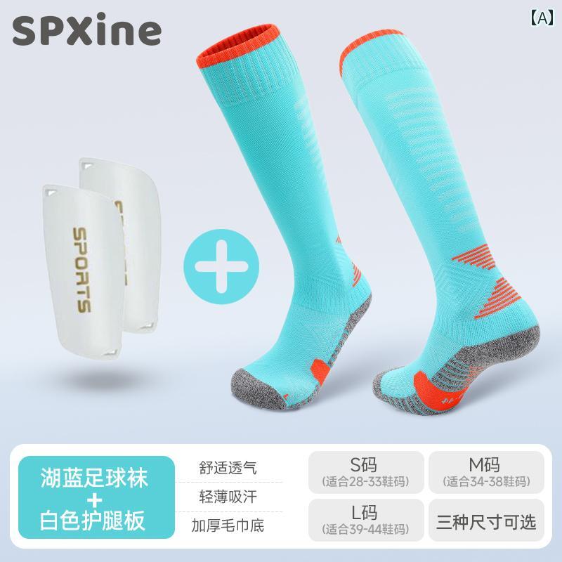 サッカー ソックス 子供用 サッカー ソックス 男の子用 ロング チューブ 小学生 特殊 滑り止め 専門 トレーニング ティーンエイジャー 膝上 子供 大人