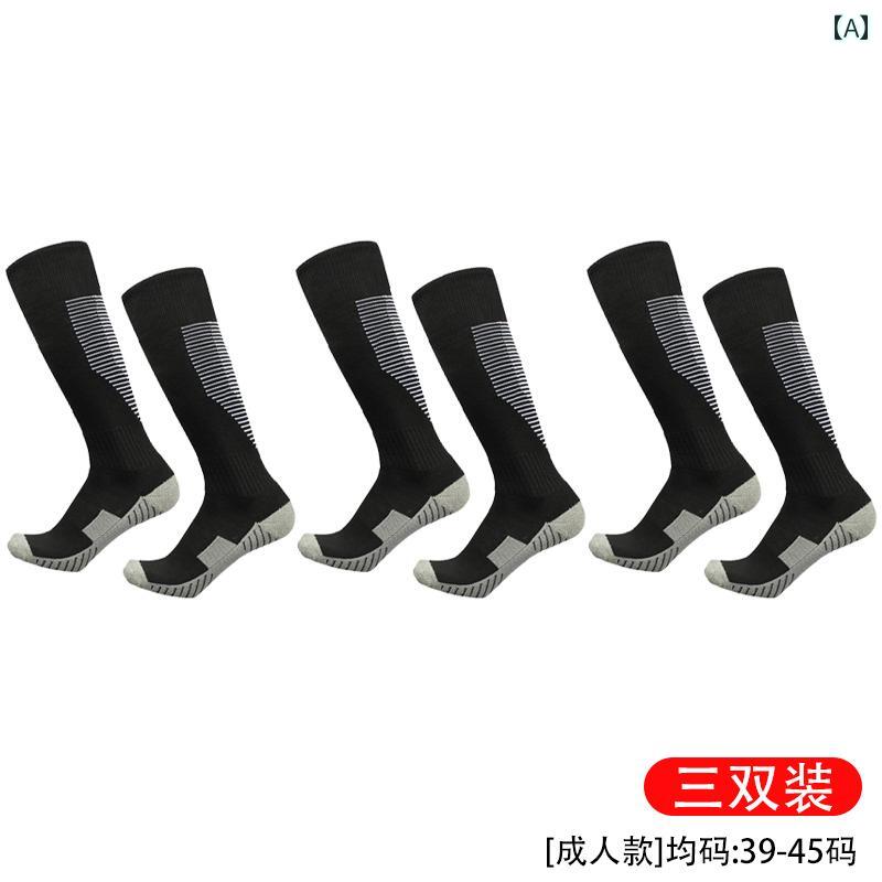 サッカー ソックス 男性用 サッカー ソックス 3 足 組 ロング チューブ 厚手 タオル 底 滑り止め ハイ プロ 仕様 実用的 子供用 大人用 スポーツ