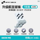 サッカー ソックス SFS サッカー ソックス メンズ ミドル チューブ 大人用 タオル 底 特殊 厚手 プロ 仕様 子供用 ロング トレーニング 滑り止め 春...