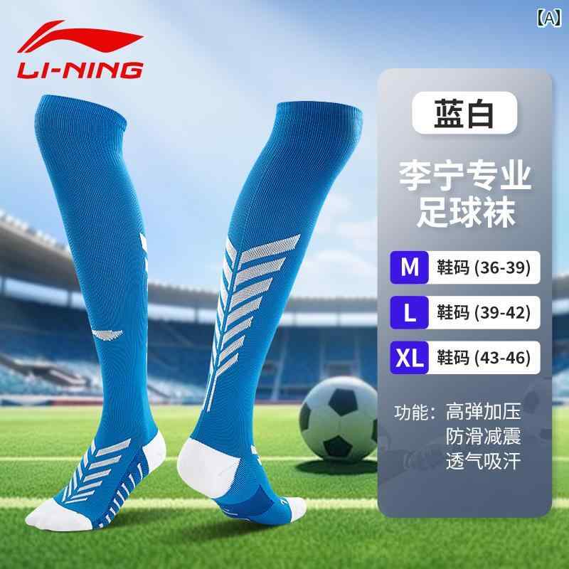 サッカー ソックス Li Ning サッカー ソックス メンズ ロング セット 滑り止め タオル 底 膝上 大人用 プロ 競技 トレーニング スポーツ 通気性