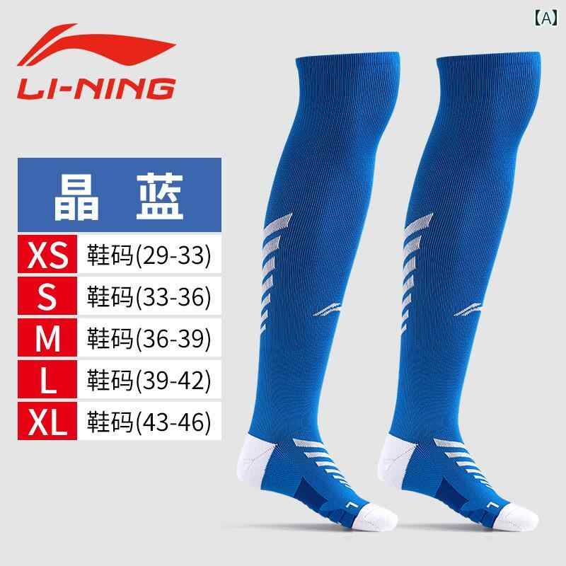サッカー ソックス Li Ning サッカー ソックス メンズ ロング 子供用 男の子 女の子 大人用 プロ スポーツ スペシャル レッグガード
