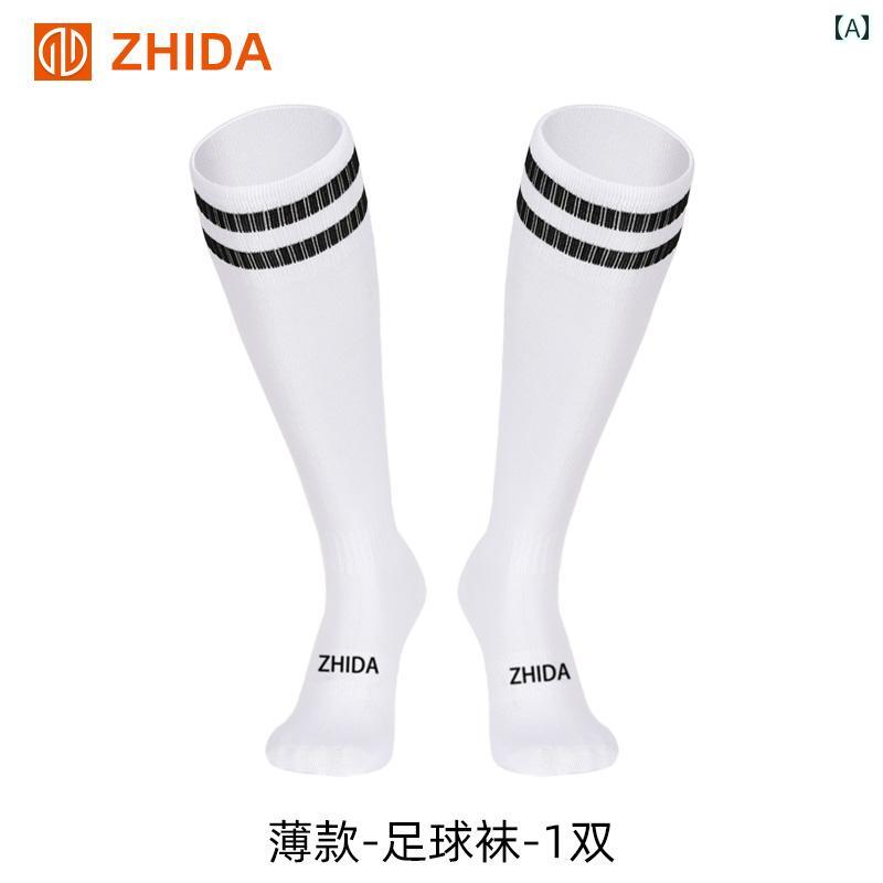 サッカー ソックス プロ 仕様の 薄手 サッカー ソックス 男女兼用 膝上 丈 子供用 大人用 ハイ チューブ トレーニング 厚手 タオル 底 滑り止め