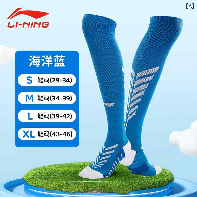 サッカー ソックス Li Ning 子供用 サッカー ソックス 男の子 プロ 競技 スポーツ 滑り止め すね 当て 膝 用具 ロング