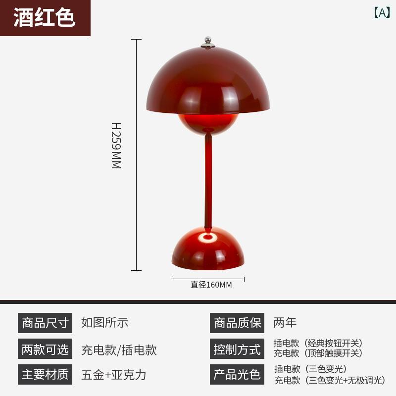 テーブルランプ デンマークの フラワー バッド テーブル ランプ シンプルで モダンな 書斎の ナイトライト 寝室の ベッド サイド長 寿命 充電 式 小型