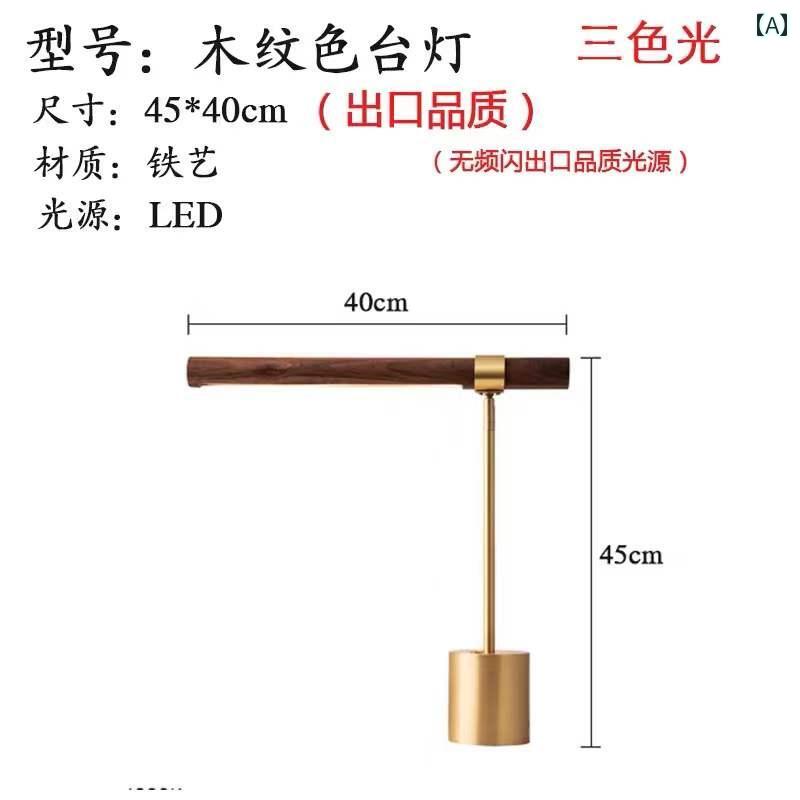 デスクランプ テーブルランプ 北欧 の 寝室の ベッド サイド ランプ デスク シンプルで モダンな ライト 高級 ホテルの 研究 室の 読書用 フル スペクトル テーブル
