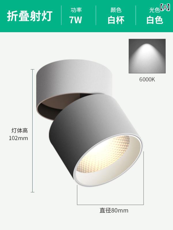 間接照明 おしゃれ 角度 調整可能 LED ダウン ライト スポット 表面 実装 折りたたみ 式 穴なし ランプ リビング ルーム 背景 壁 ポーチ 天井