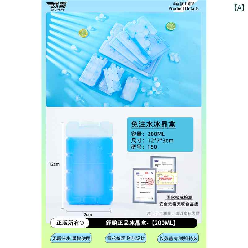 ネッククーラー アイスパック アイス クリスタル ボックスは エアコン ファン 冷凍 プレート ブルー 保..