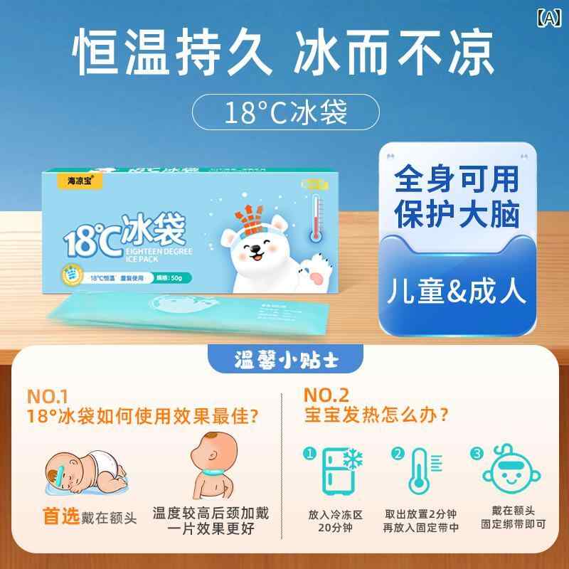 ネッククーラー アイスパック 海 良 包 18℃ アイス パック 50 g 物理 冷却 恒 温 効果的な 解熱 繰り返し 使用 幼児 妊婦