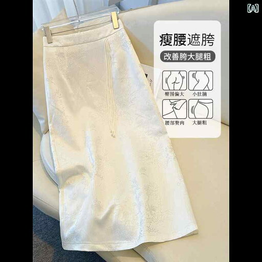 パンツドレス レディース チャイナ風 スカート レディース 夏 薄手 ハイウエスト 弾性 春秋 aライン ヒップ ジャカード ミディアム 丈 パンツドレス レディース チャイナ風 スカート レディース 夏 薄手 ハイウエスト 弾性 春秋 aライン ヒップ ジャカード ミディアム 丈